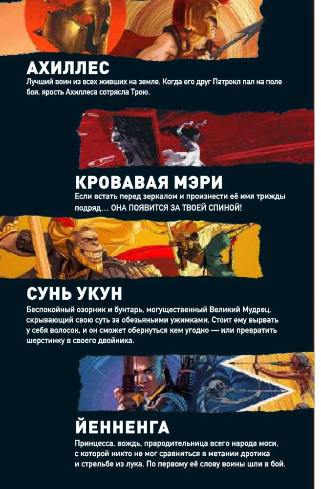 Stalo žaidimas - Unmatched. Legendų kova. Antras tomas